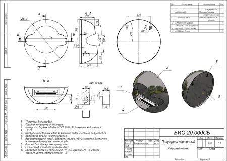 Настенный биокамин Firezo Apple